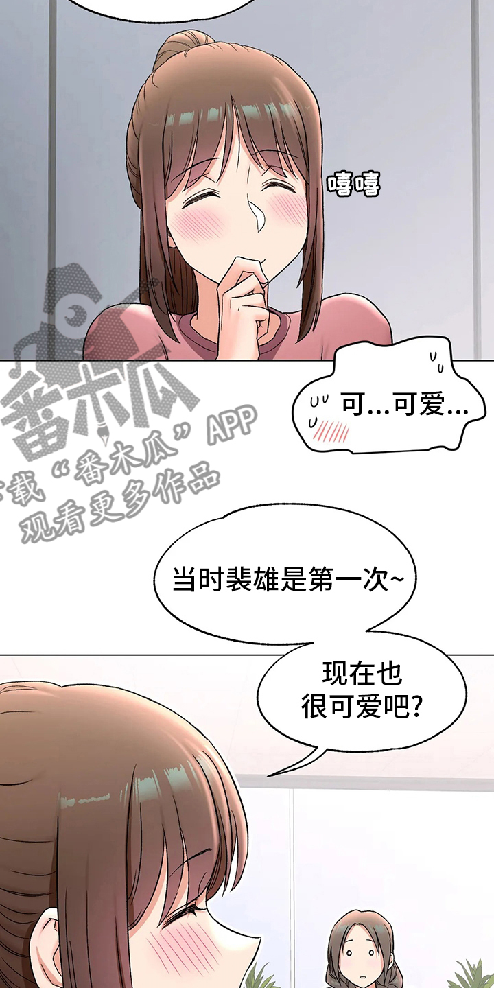 第142章：按摩11