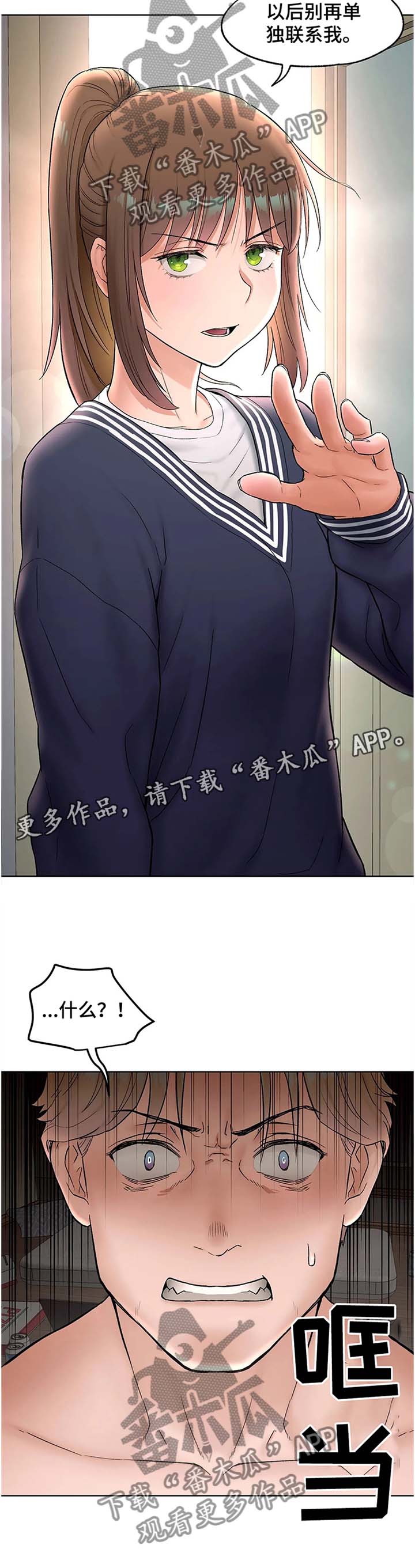 第98章：我做到了!6