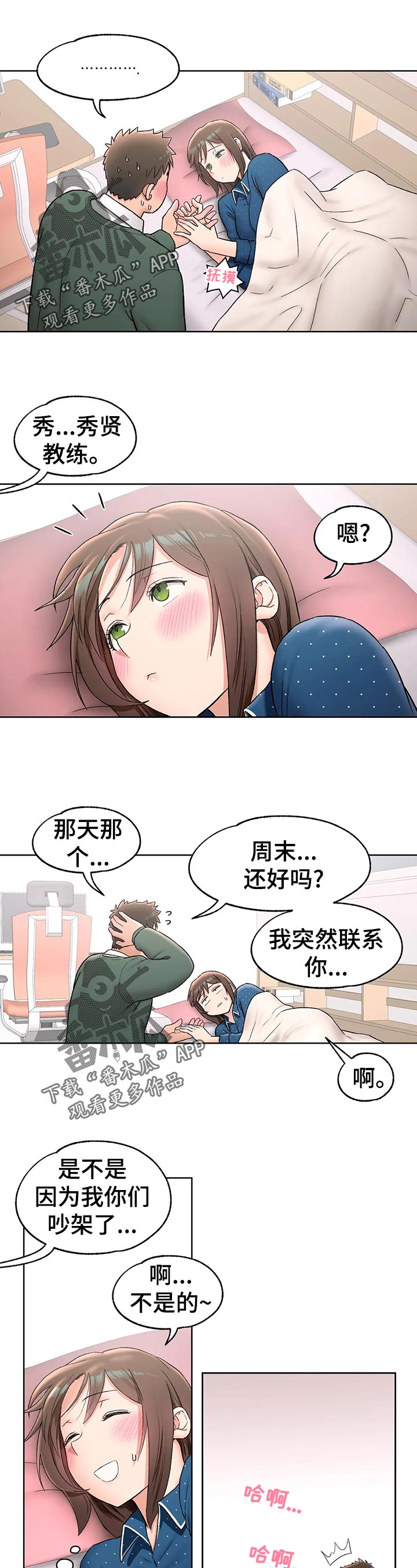 第107章：心动0