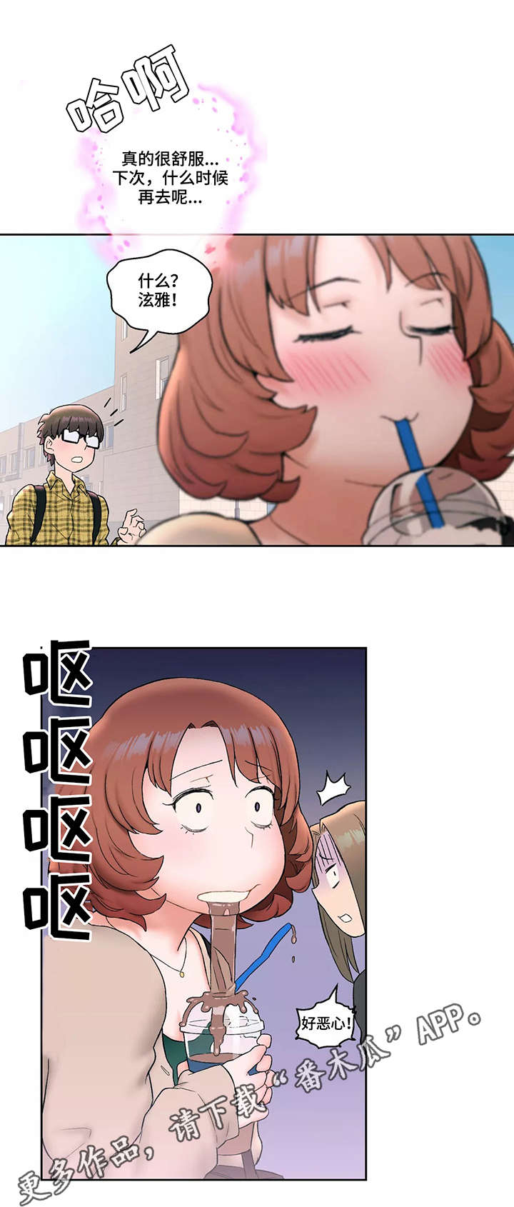 第23章：梦7