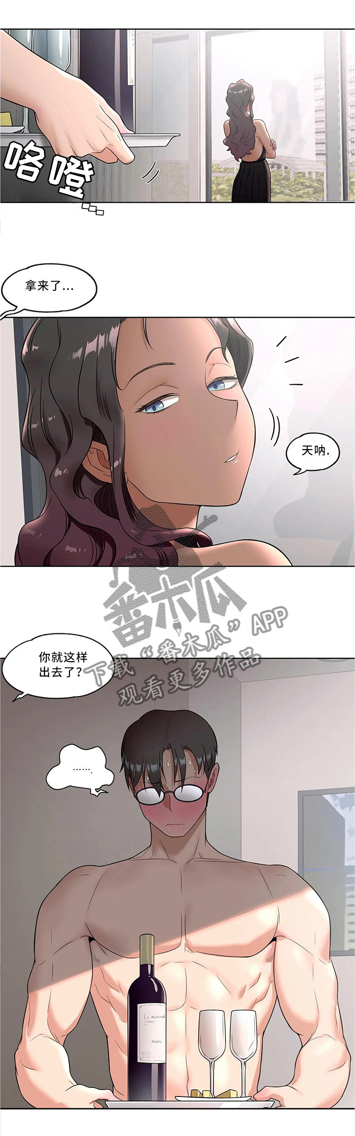 第64章：做的不错9