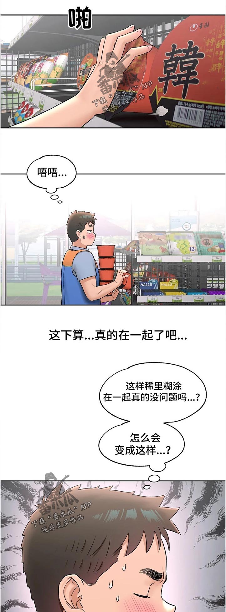 第117章：怎么回事9