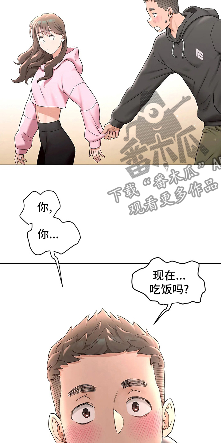 第150章：吃饭18