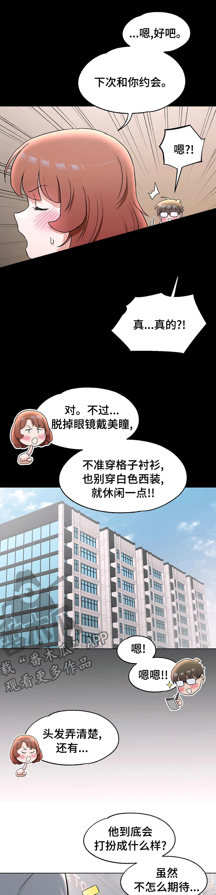 第140章：好好谈谈1