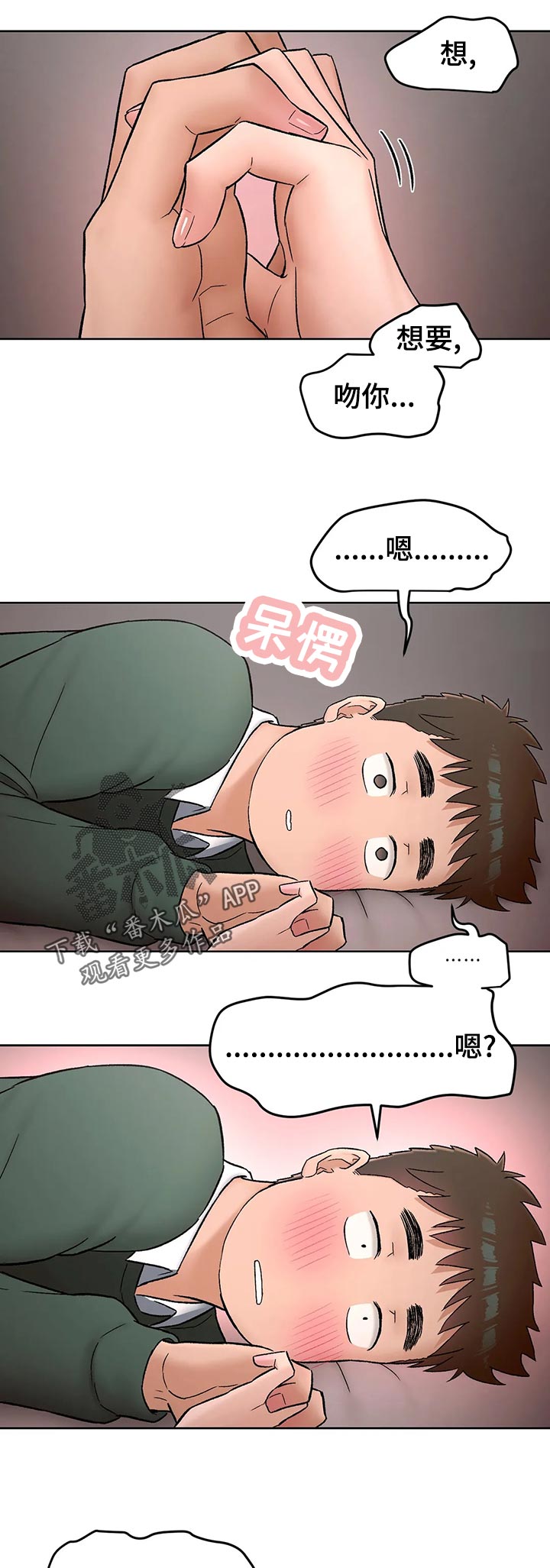 第107章：心动10
