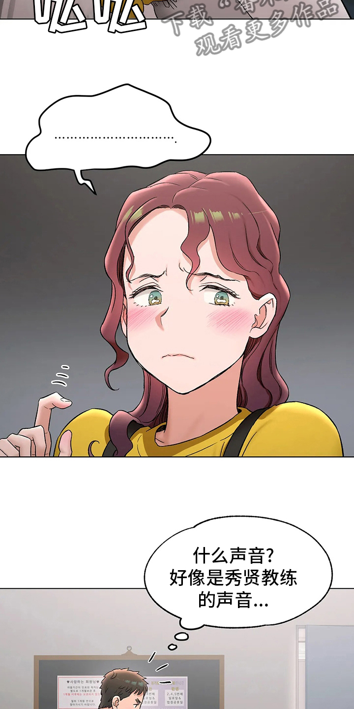 第144章：道歉14