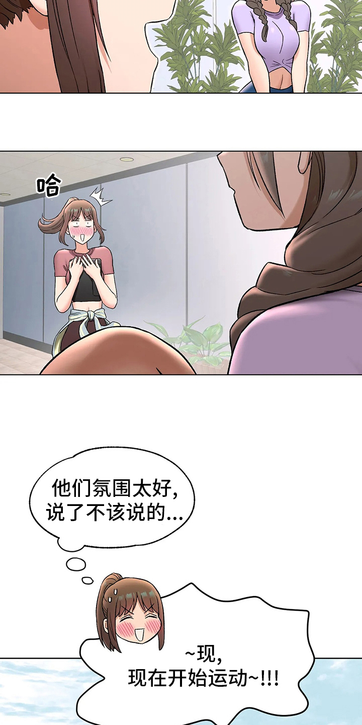 第142章：按摩12