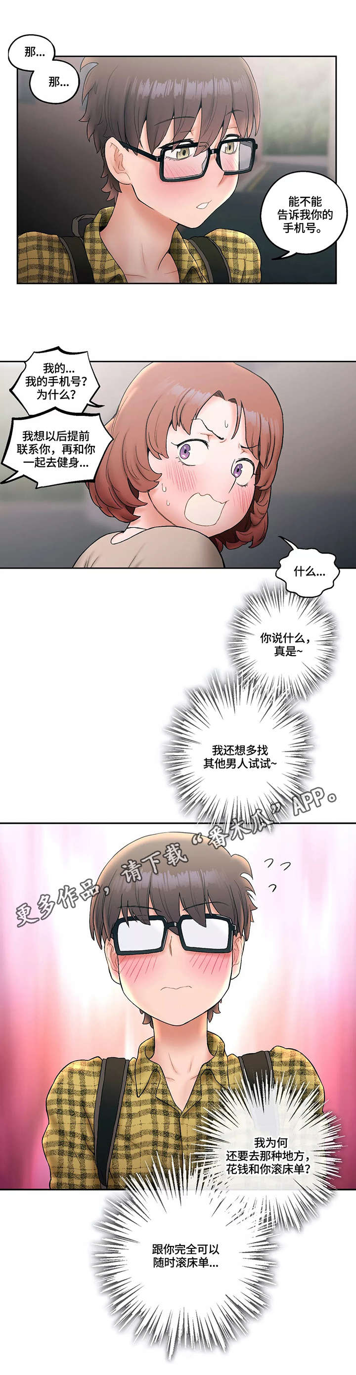第24章：胡思乱想1