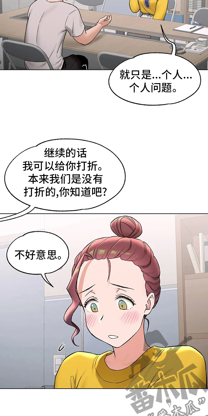 第141章：不想来了14