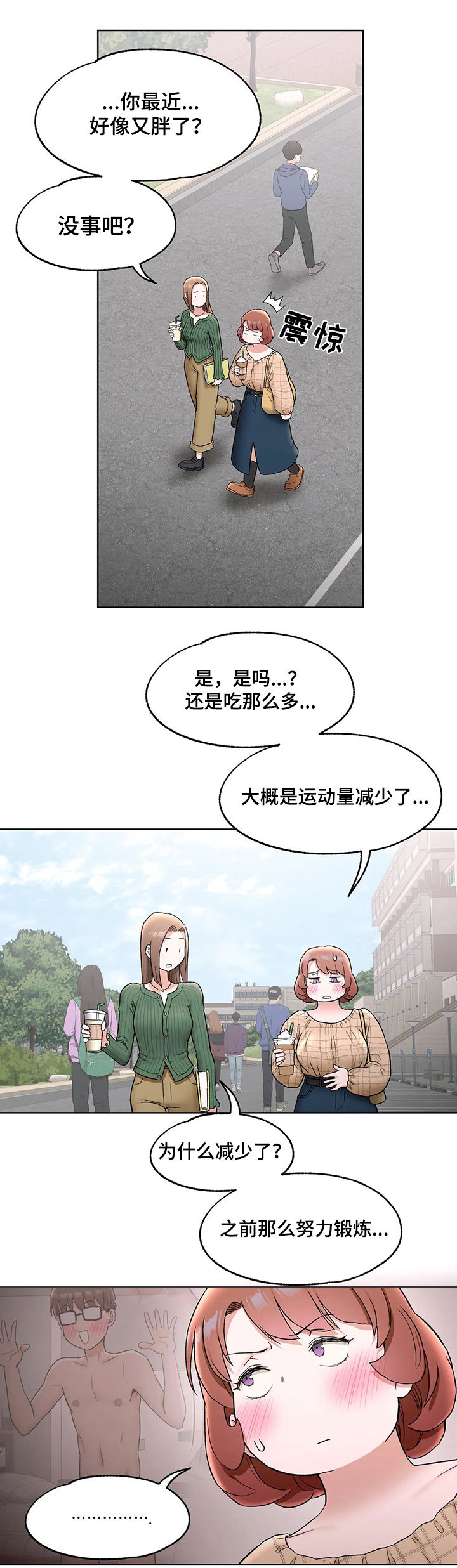 第126章：表白9