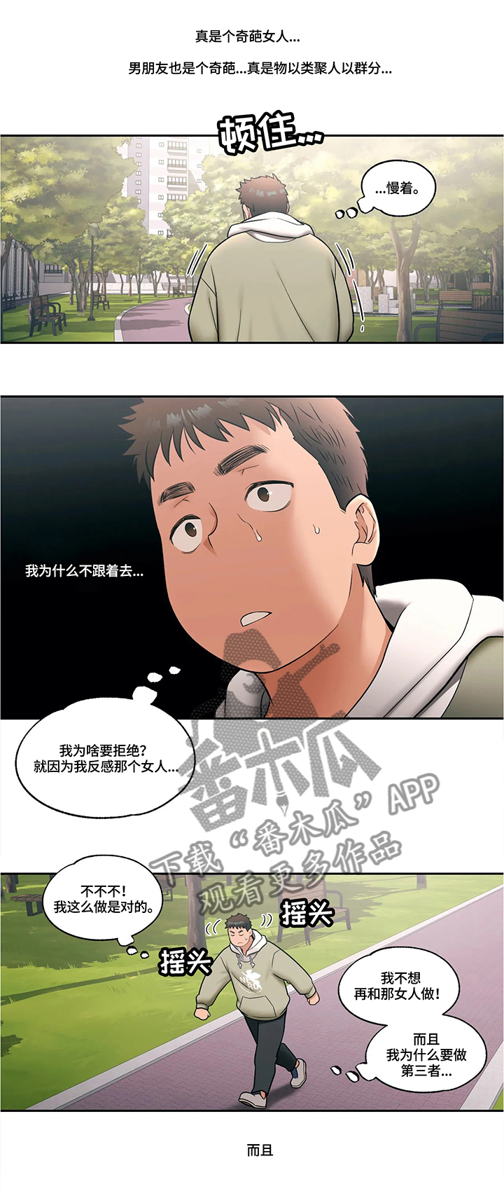 第46章：希望偶遇4