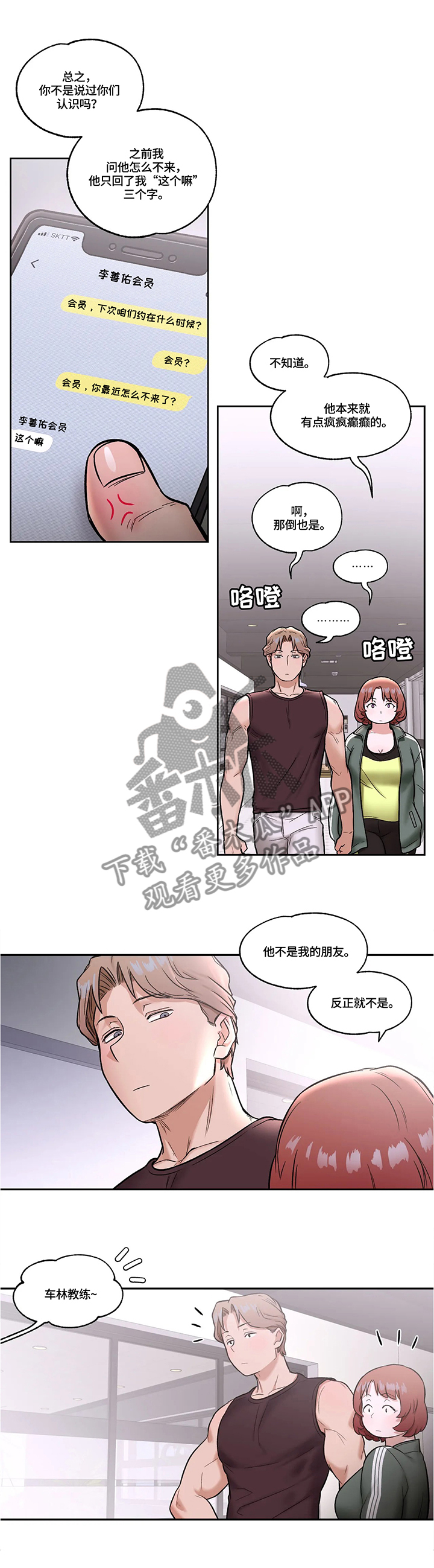 第40章：模范学员8