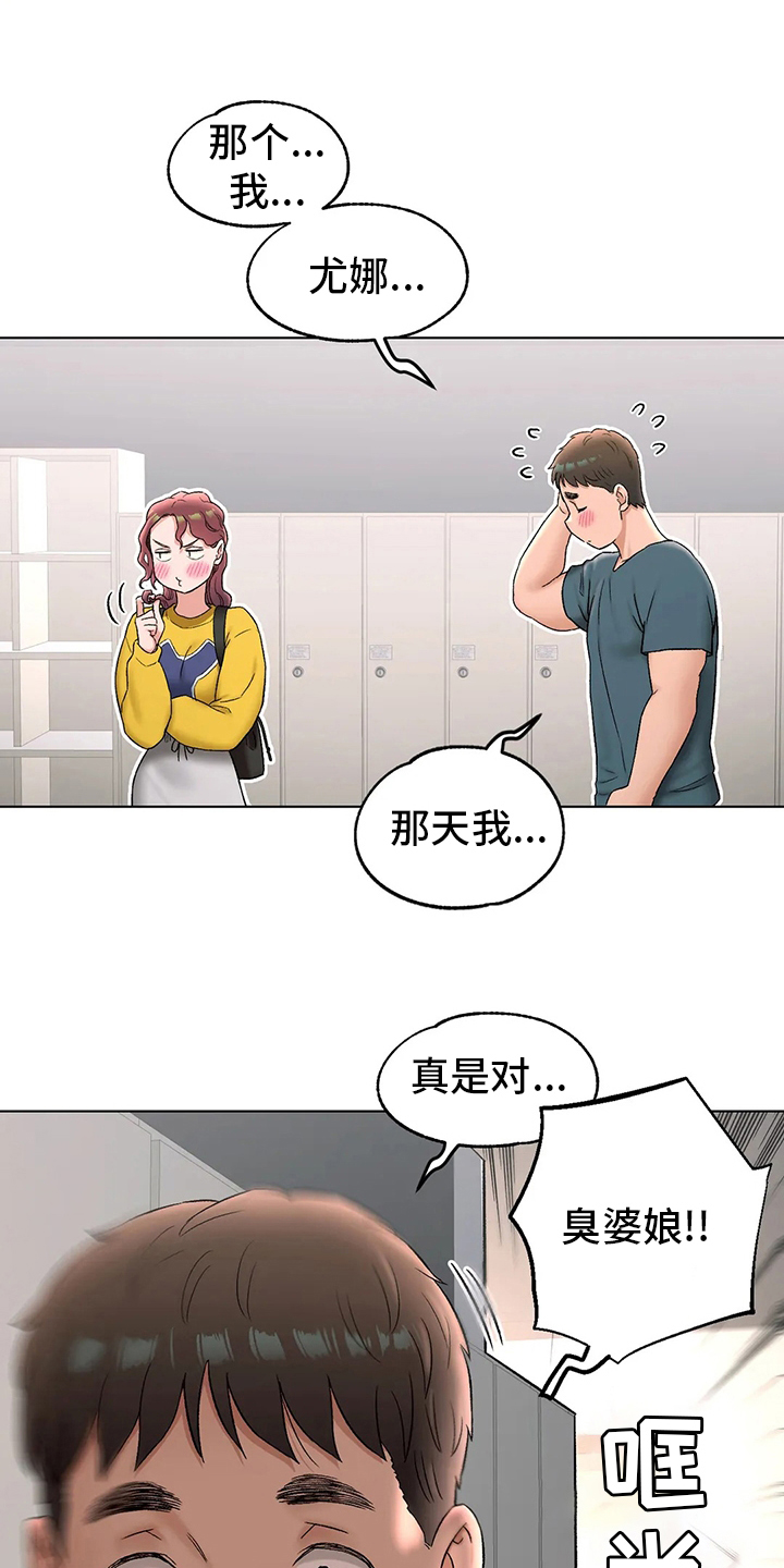 第144章：道歉12
