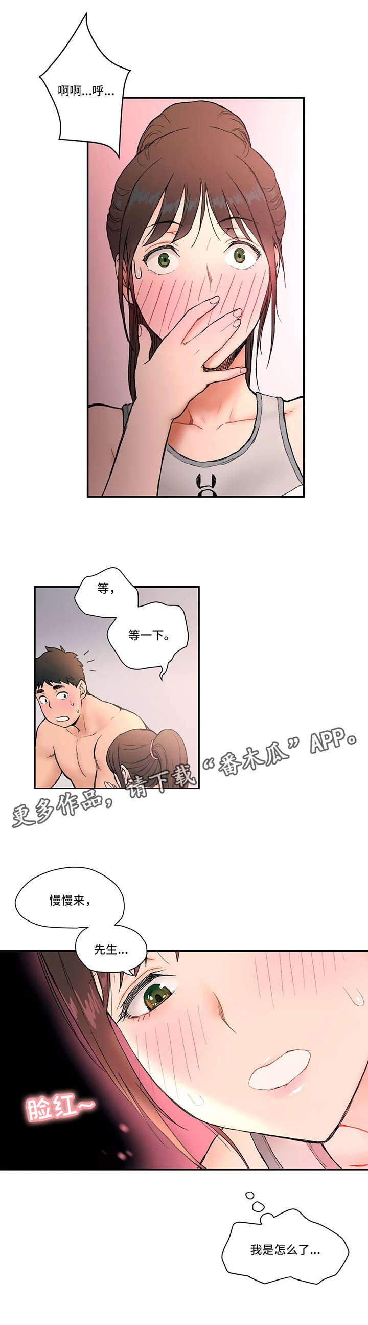 第5章：厉害7
