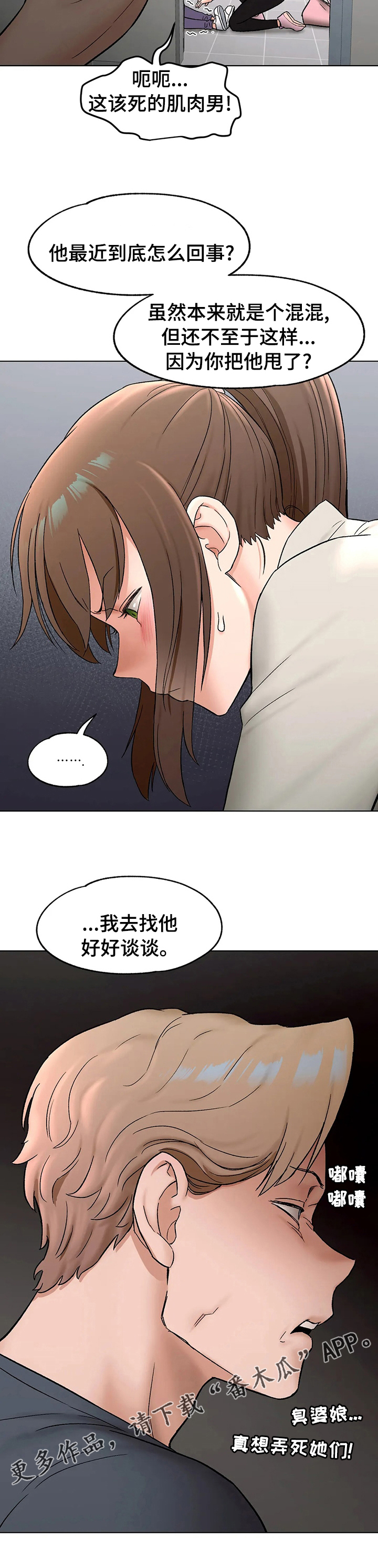 第140章：好好谈谈9