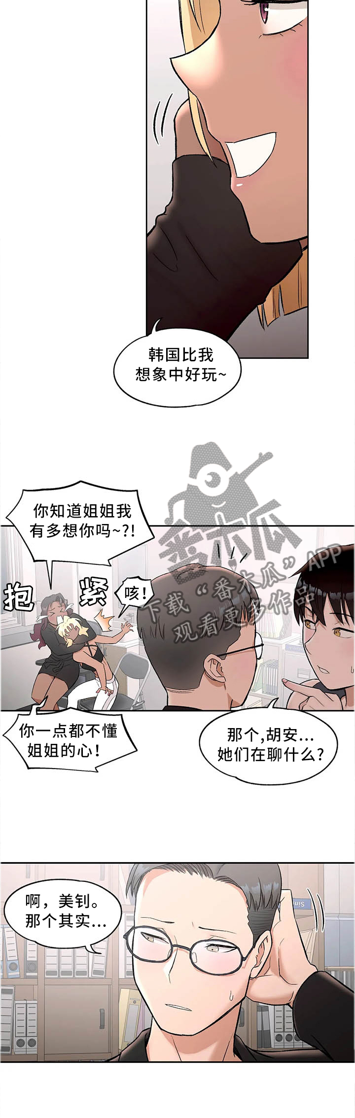 第73章：谈心6