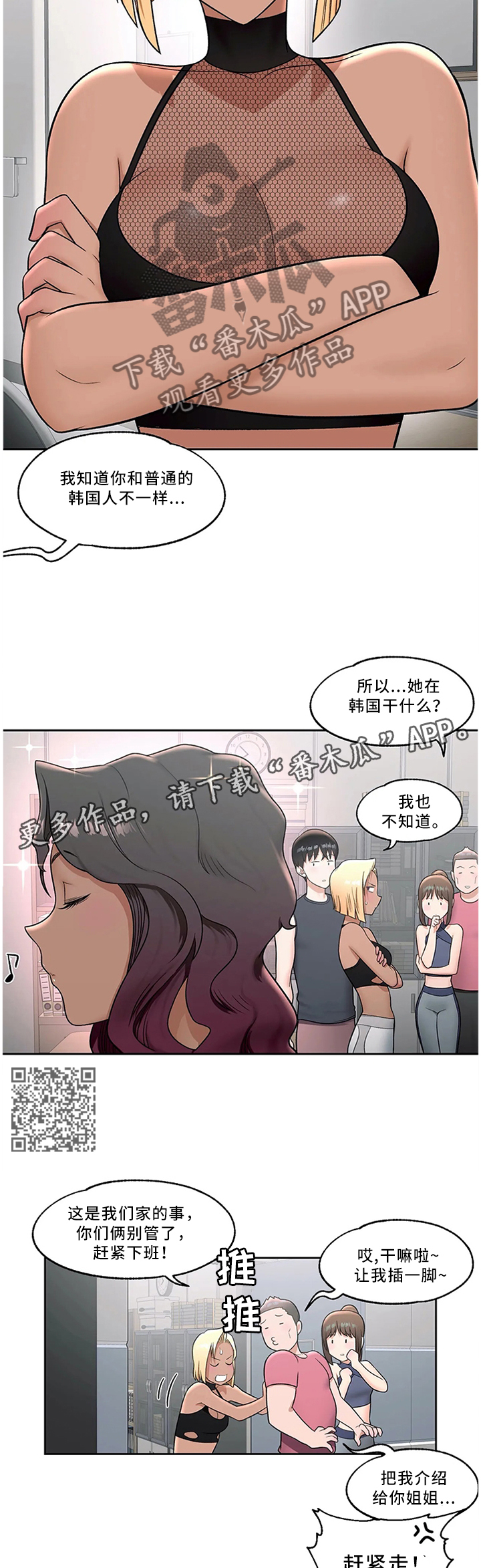 第67章：姐姐大人4
