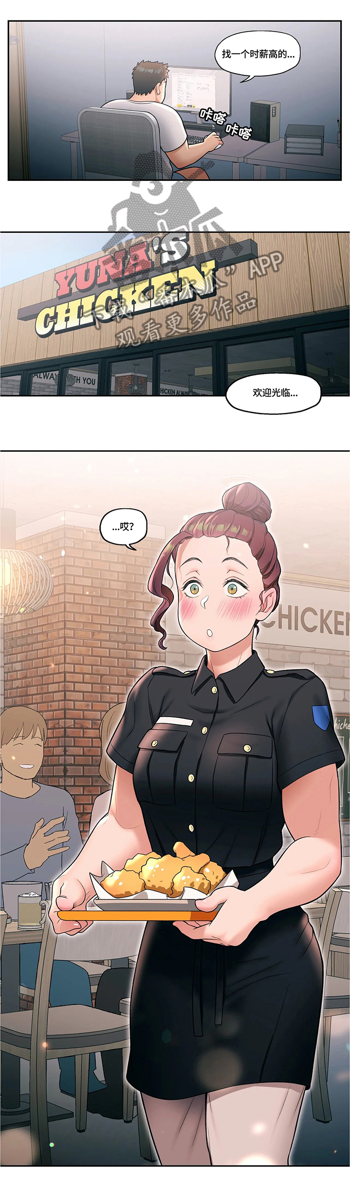 第55章：新的兼职9