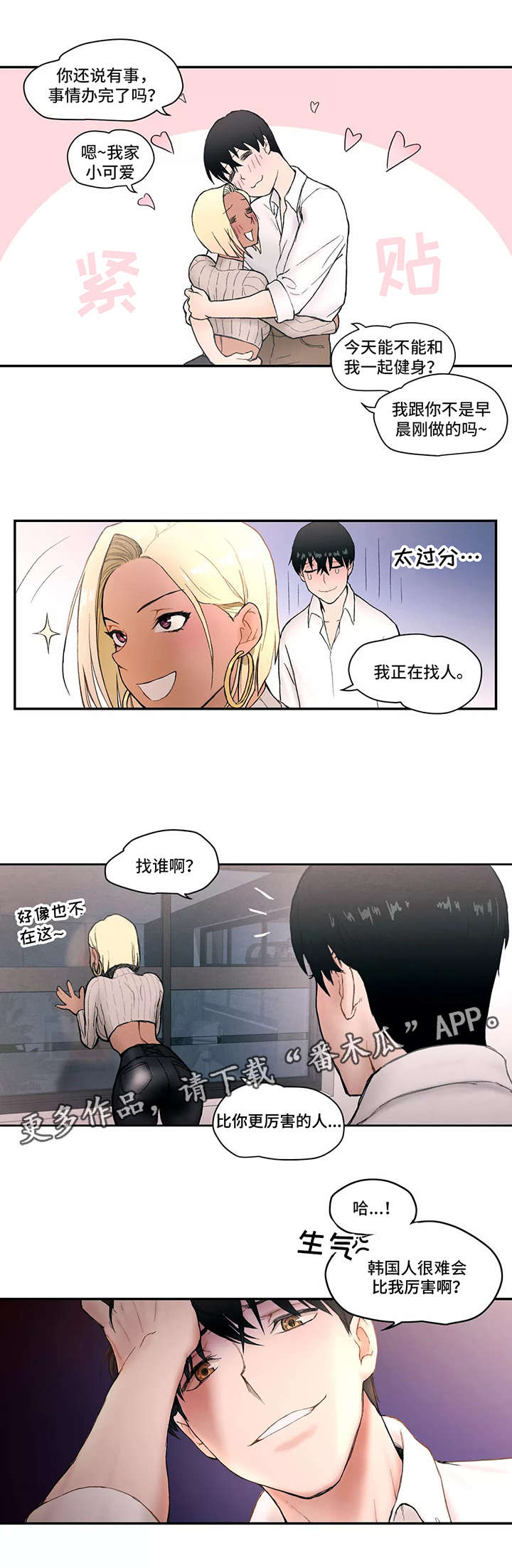 第5章：厉害5