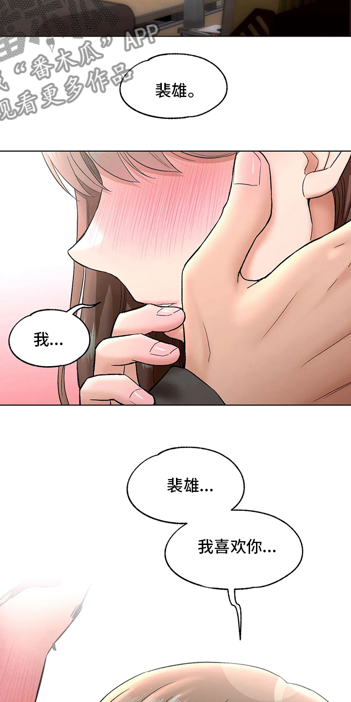 第152章：我喜欢你5