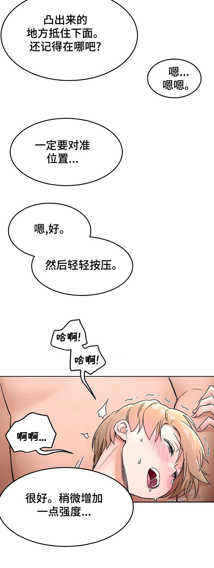 第123章：改造5