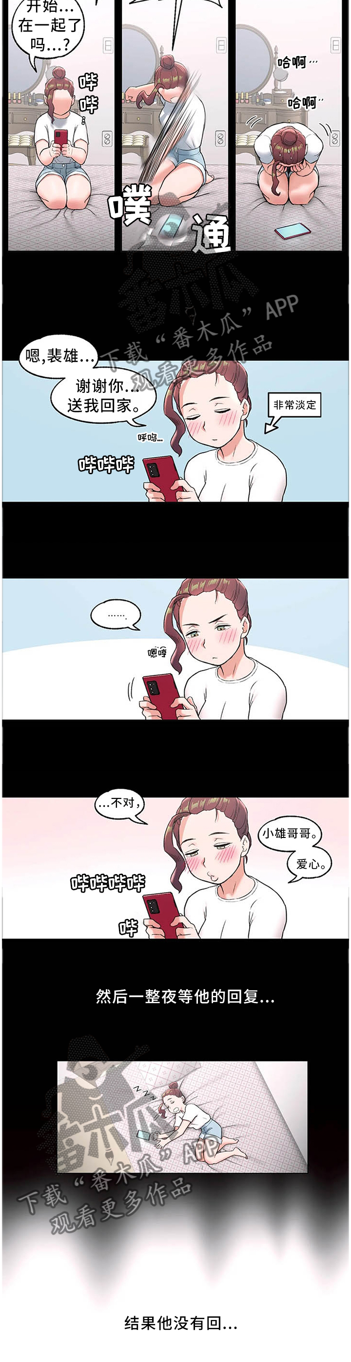 第76章：新道具1
