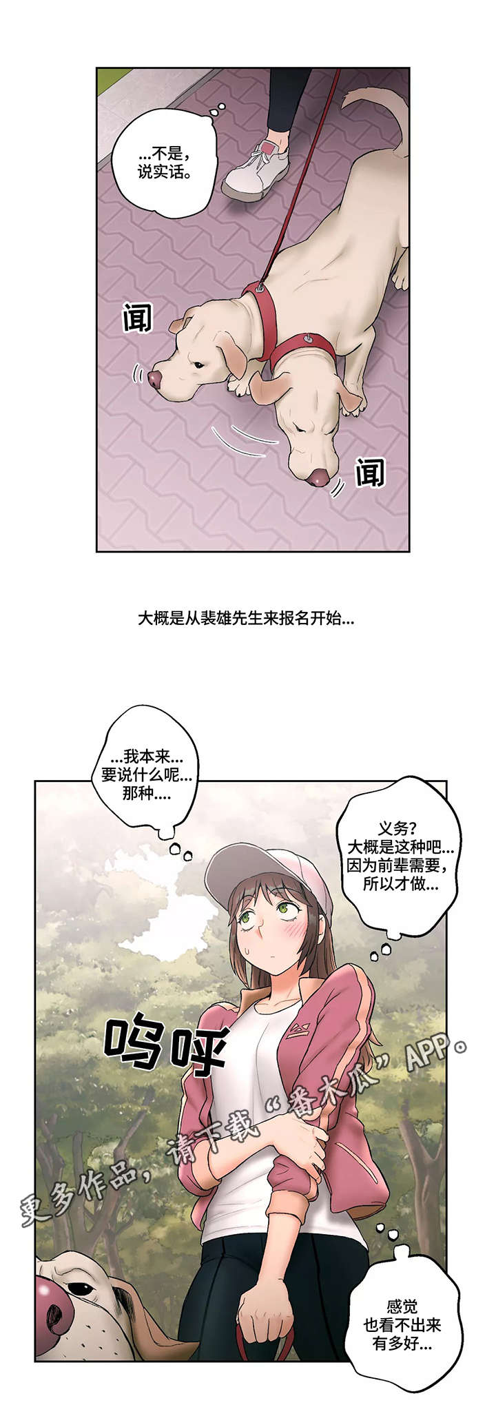 第24章：胡思乱想9