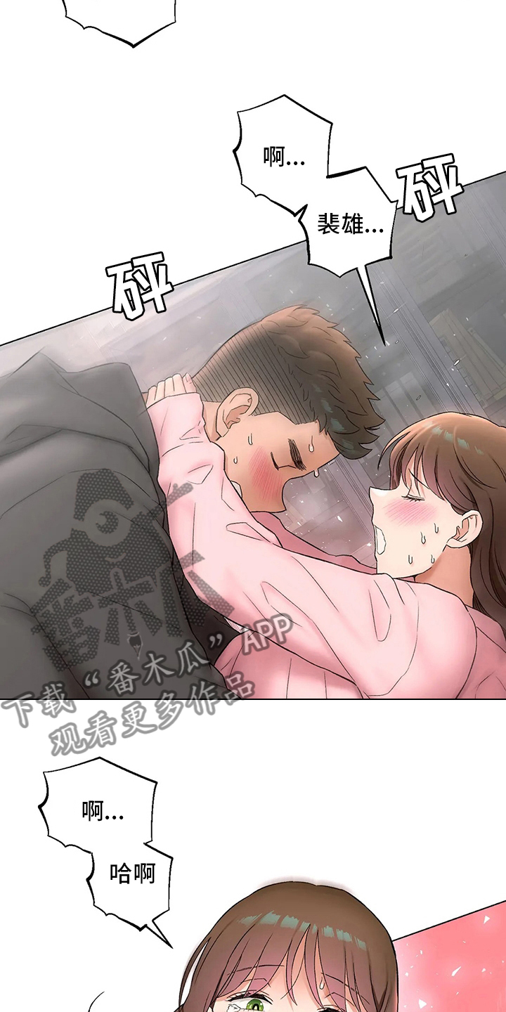 第153章：没事吧9