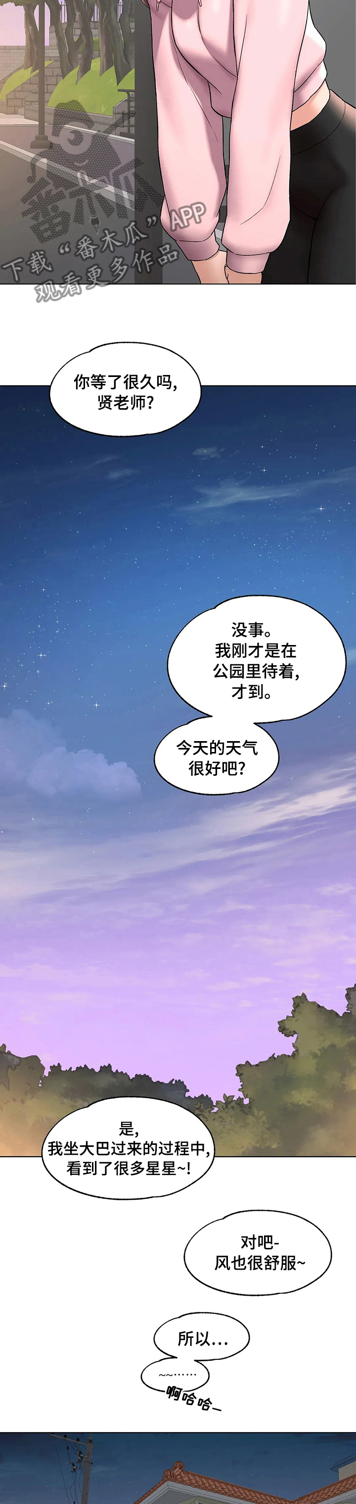 第134章：散步9