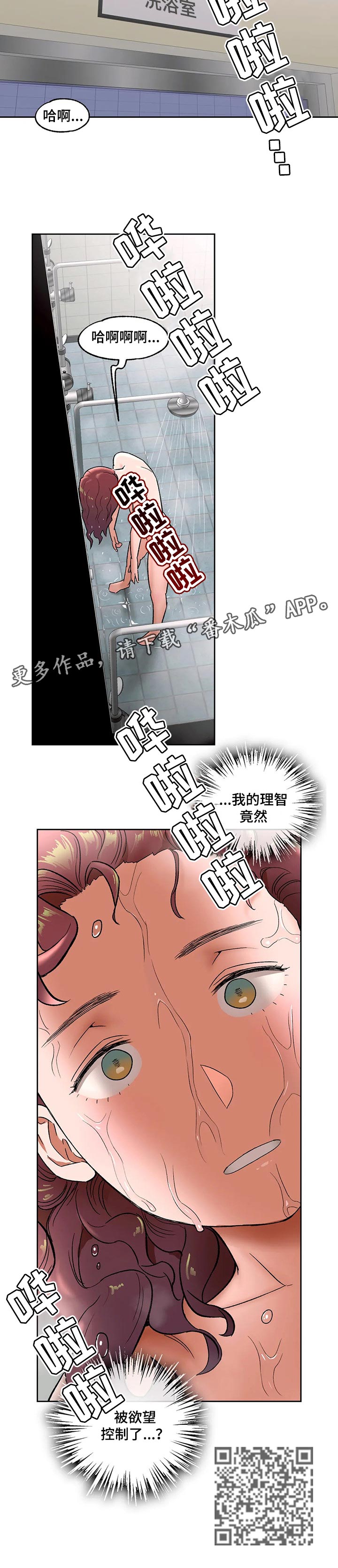 第81章：失去理智5
