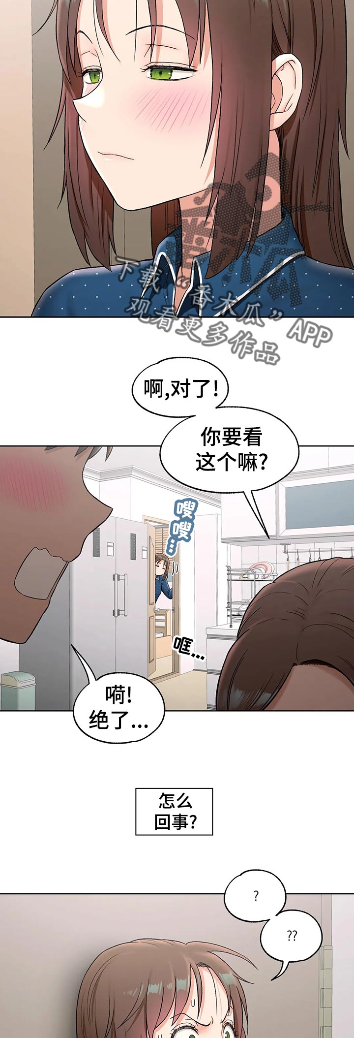 第105章：看错7