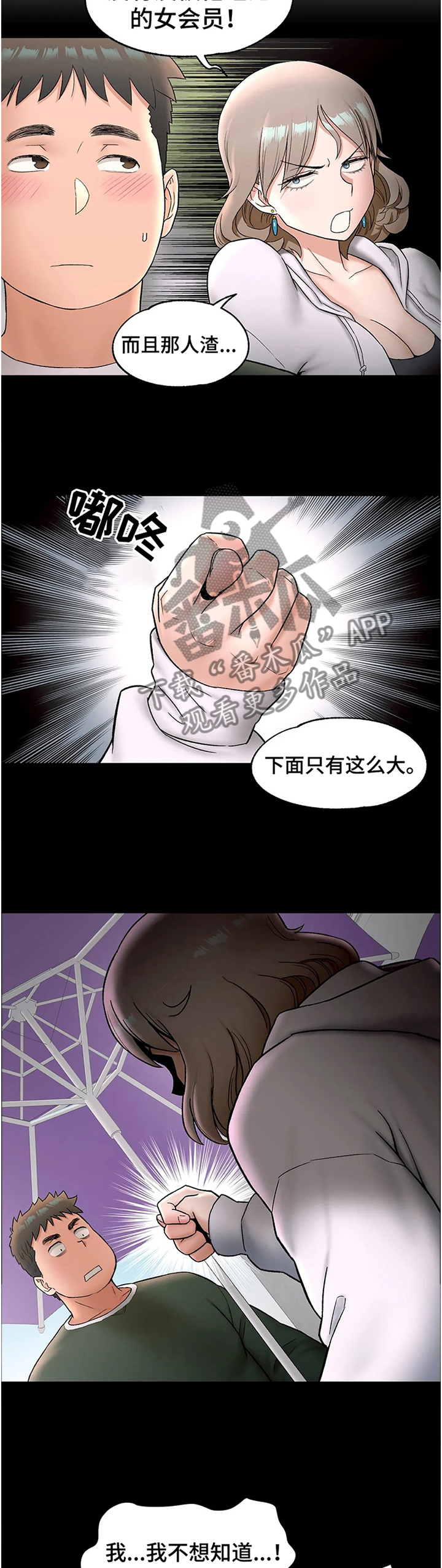 第97章：吐槽4