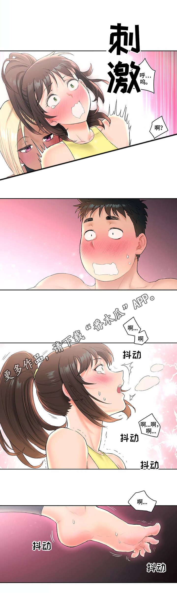 第22章：首席弟子2