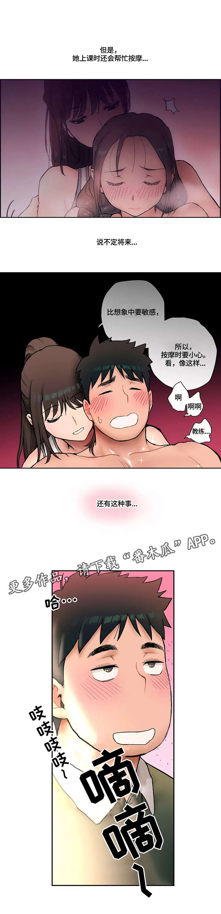 第9章：嫉妒1