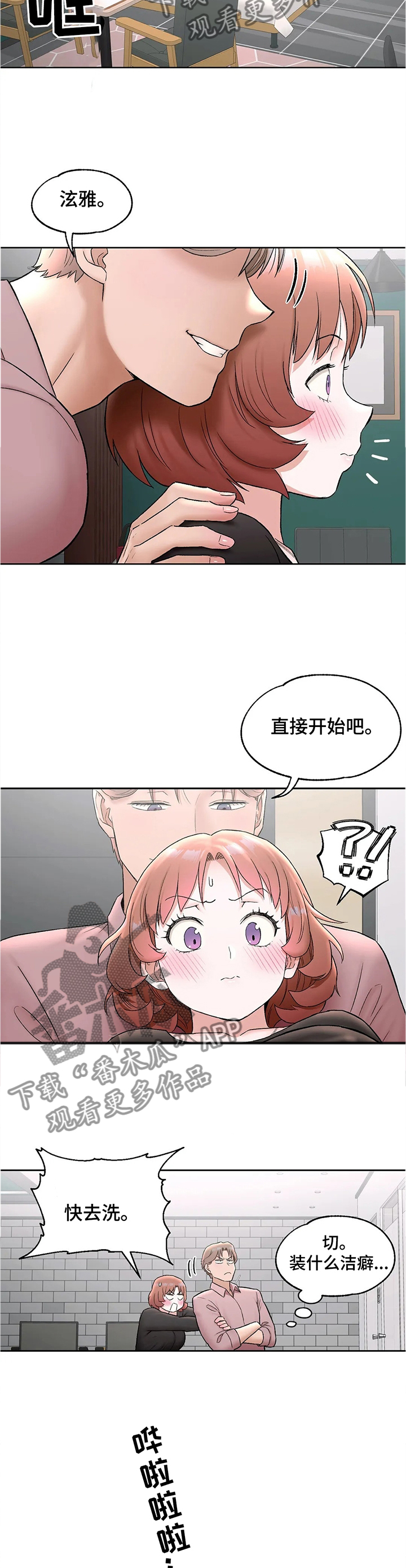 第103章：身材的秘诀8