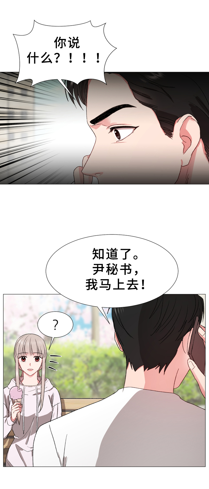 第13章：噩耗11