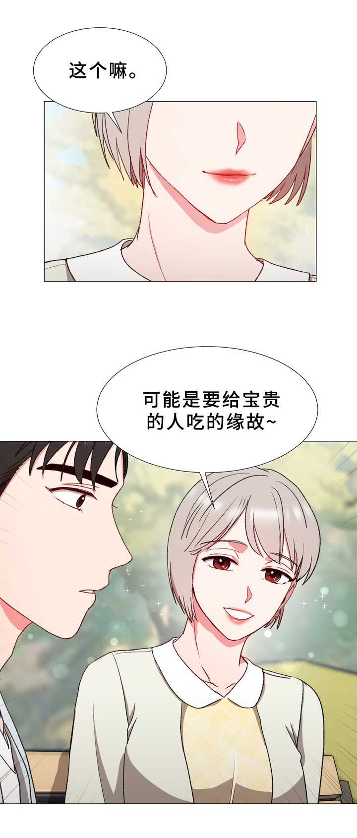 第24章：小幸福6
