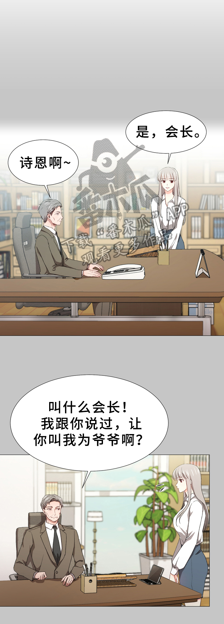 第5章：订婚消息4