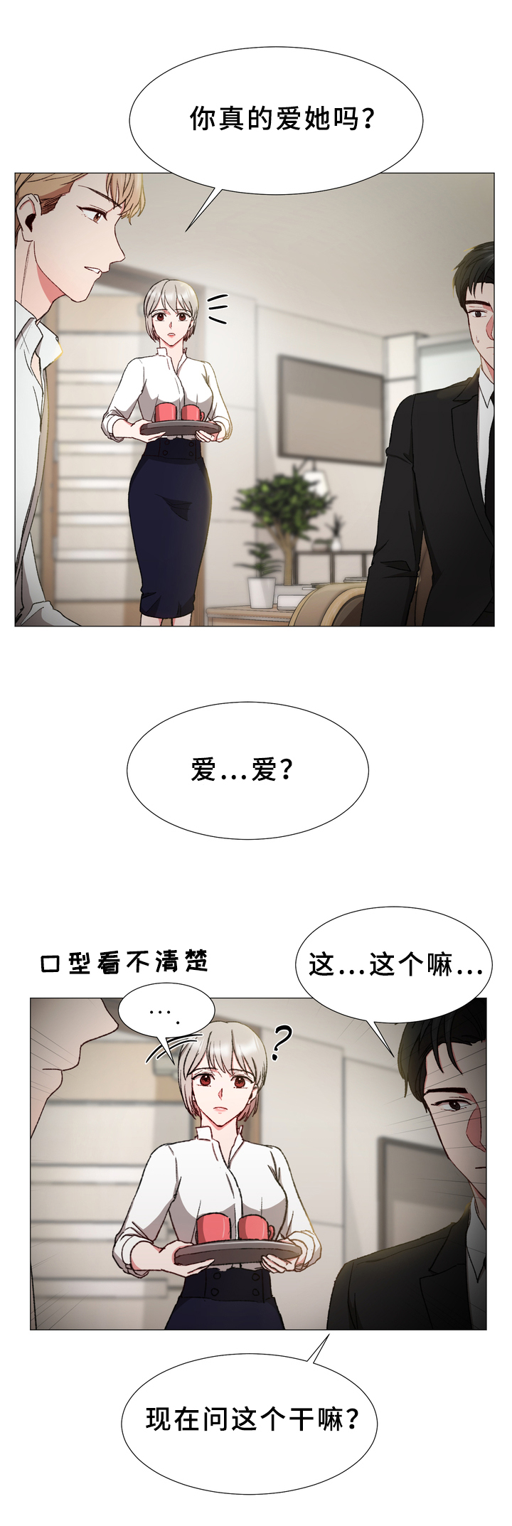 第30章：有事2