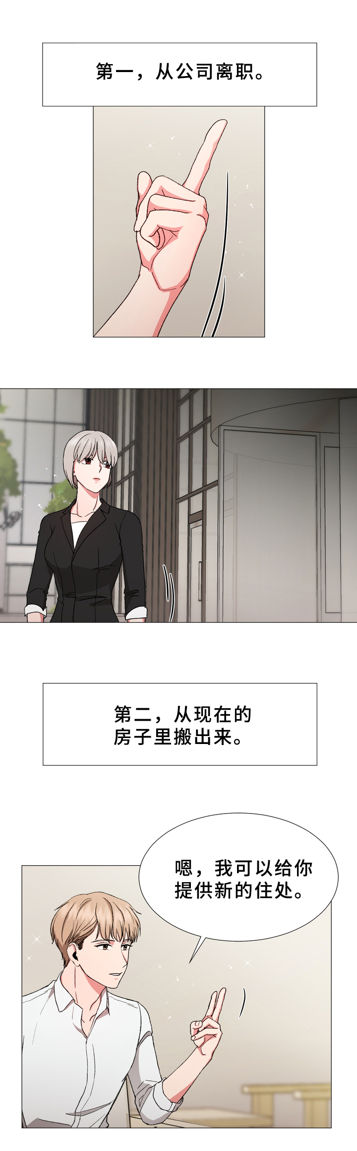 第31章：计划7