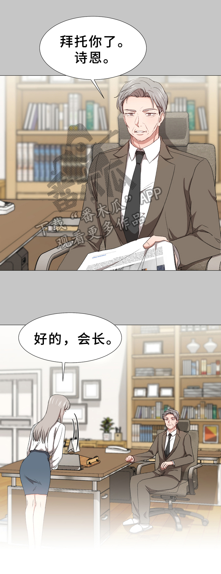第5章：订婚消息9