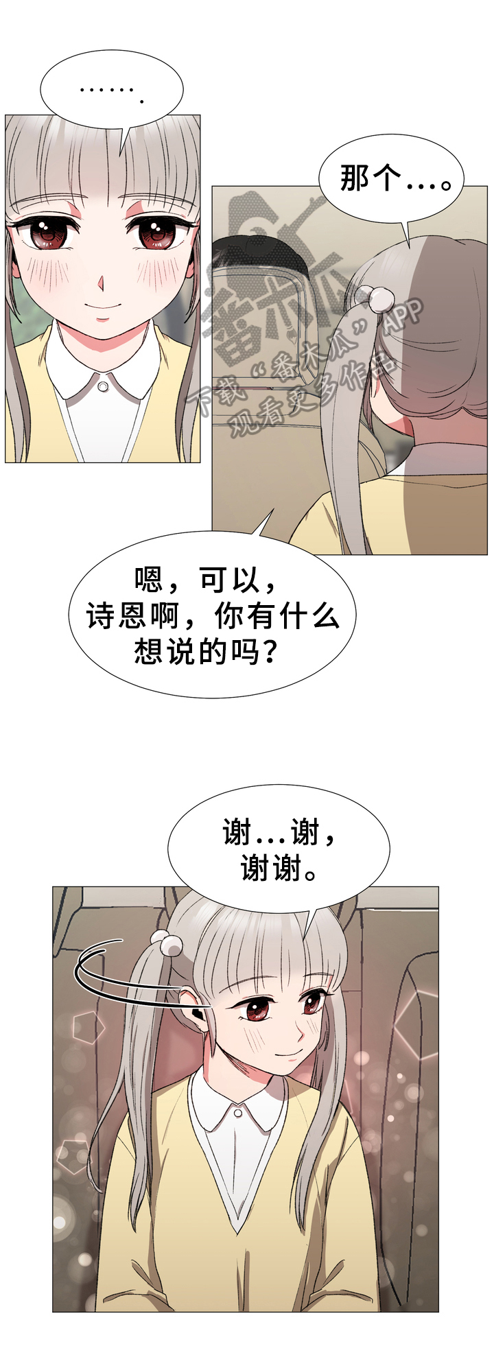 第15章：后手2