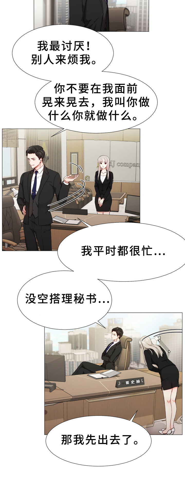 第1章：秘书7