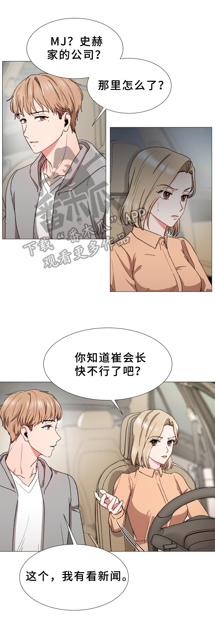 第27章：回来了5