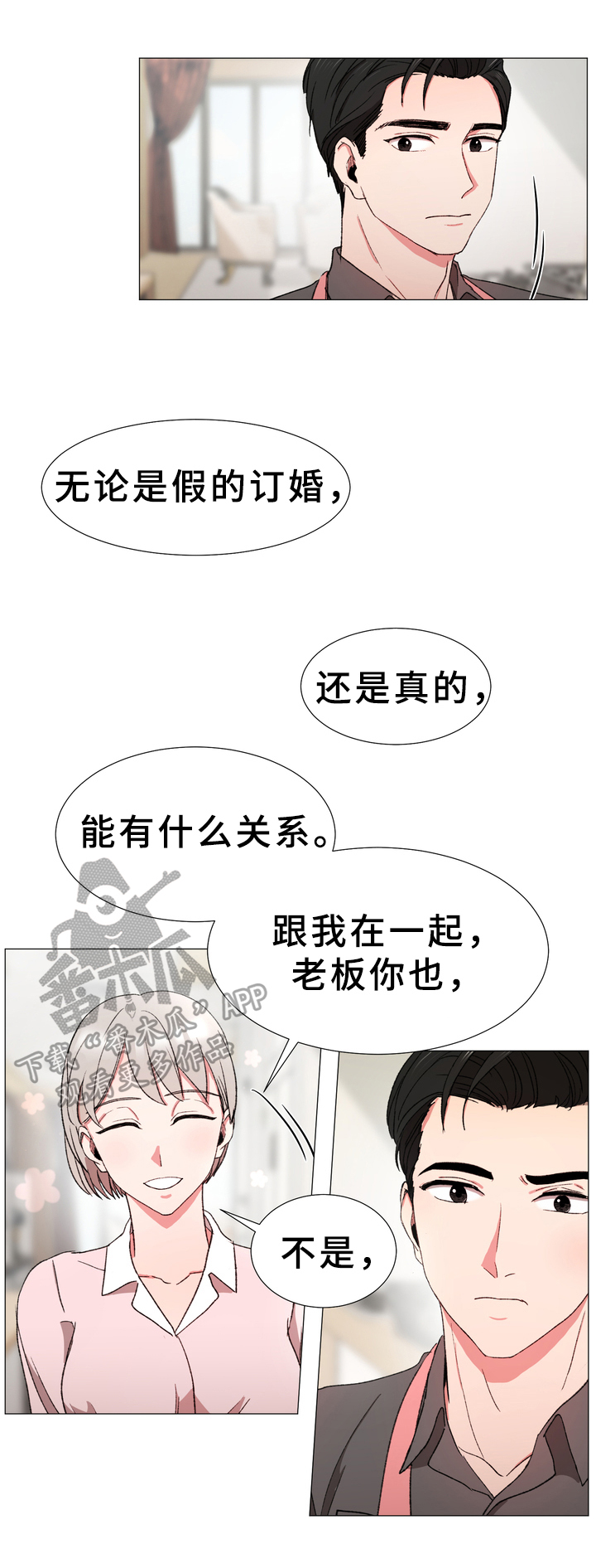 第22章：大变化9