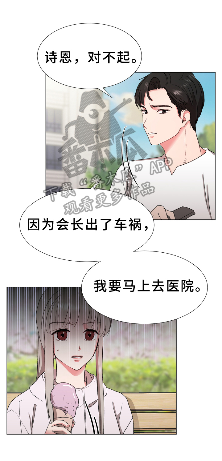 第13章：噩耗12