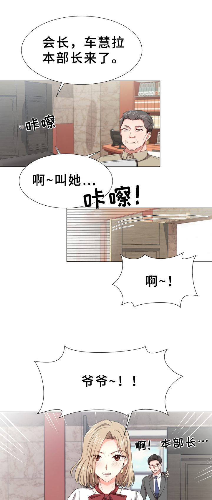 第3章：心声10