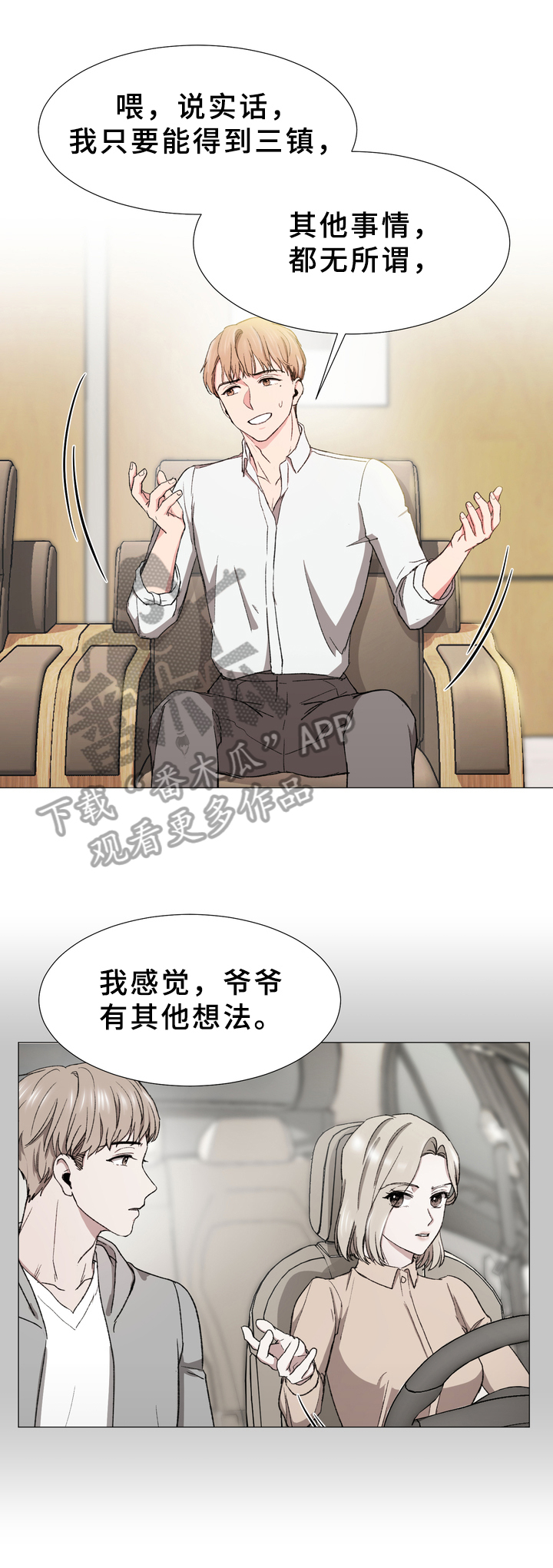 第29章：打探11