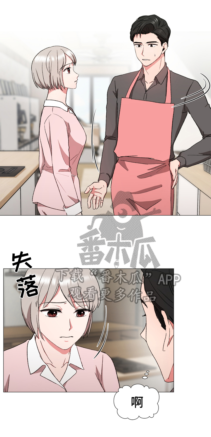第22章：大变化7
