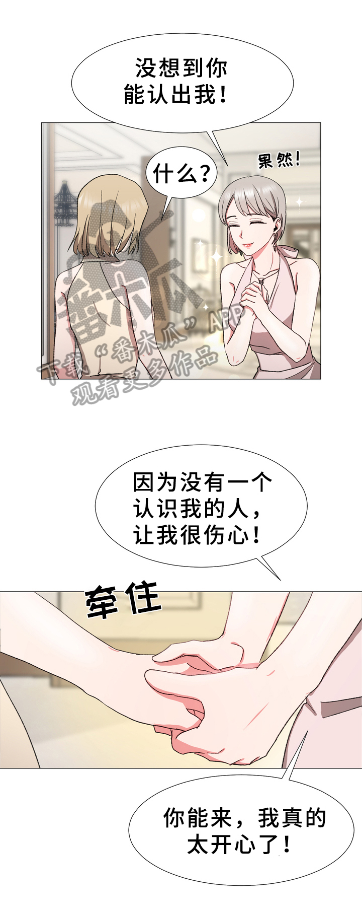 第18章：真相0